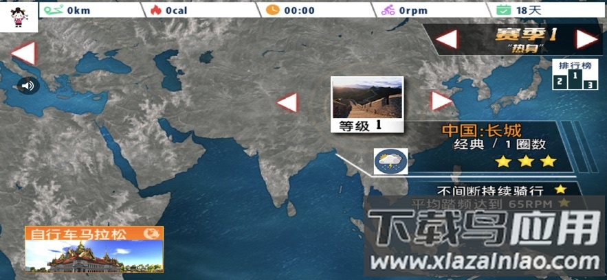 汗马竞速Pro最新版截图2