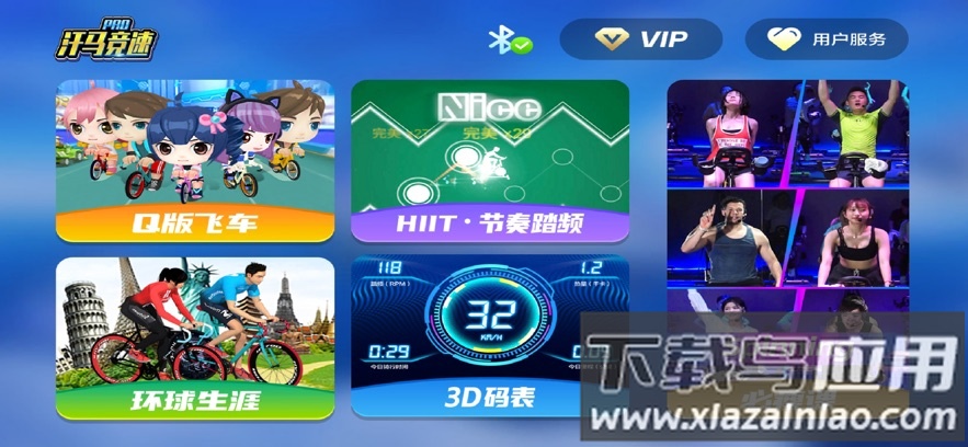 汗马竞速Pro最新版截图4