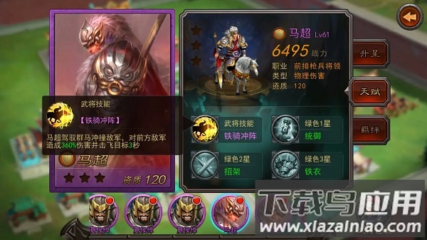 横扫千军手游官方版