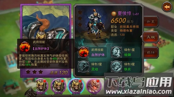 横扫千军手游官方版