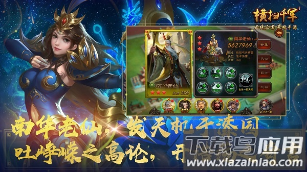 横扫千军手游官方版最新版截图2