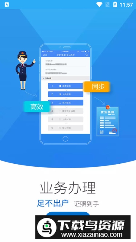 青海掌上登记app官方手机版最新版截图1