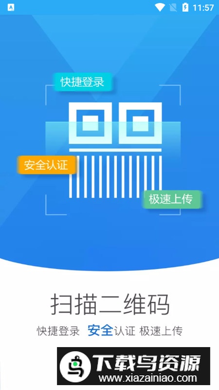 青海掌上登记app官方手机版最新版截图2