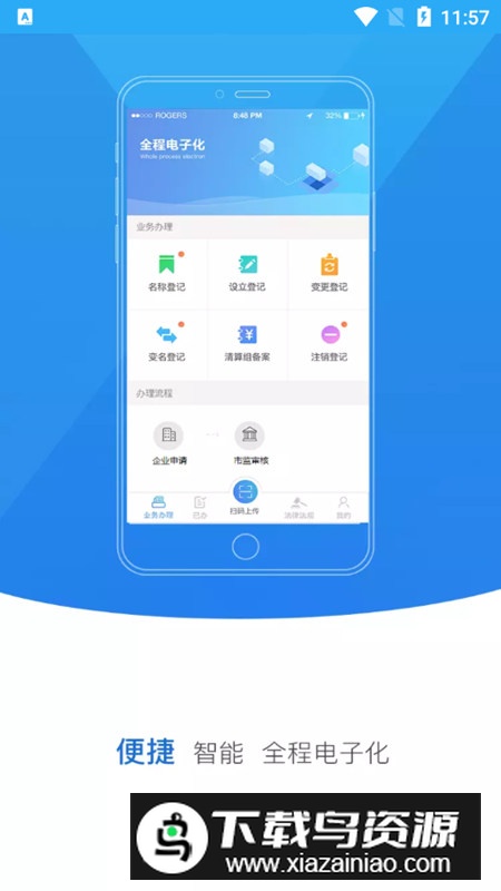 青海掌上登记app官方手机版最新版截图3