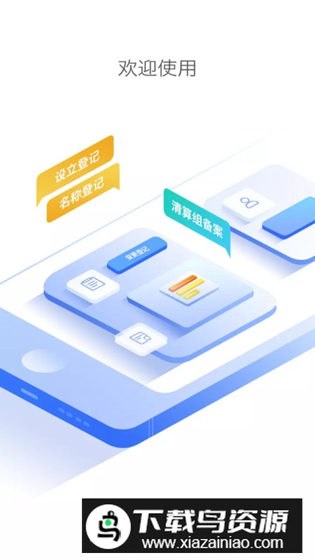 青海掌上登记app官方手机版最新版截图4