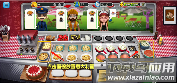 模拟餐厅游戏无限金币版