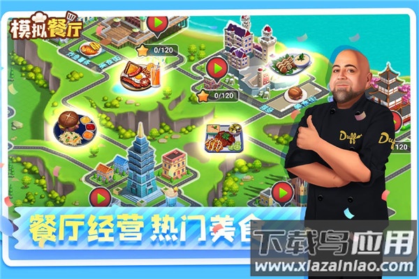 模拟餐厅游戏无限金币版最新版截图2