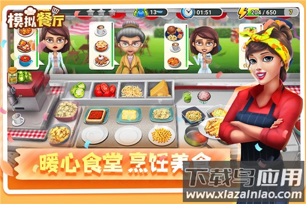 模拟餐厅游戏无限金币版最新版截图3