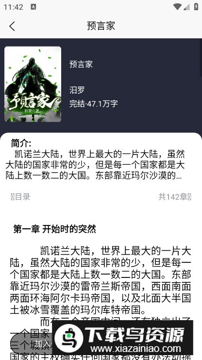 青橙阅读免费无广告版最新版截图2