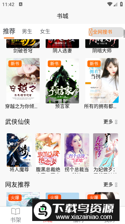 青橙阅读免费无广告版最新版截图4