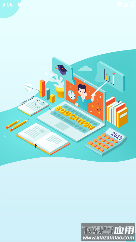 桂林义教招生app截图4