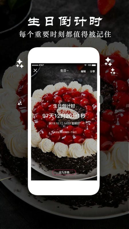 时间倒数日app最新版截图1