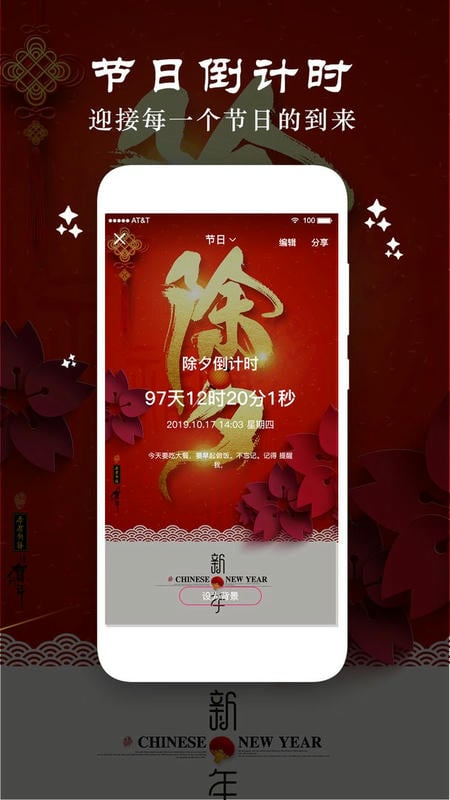 时间倒数日app最新版截图3