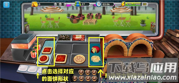 模拟餐厅手游官方正版