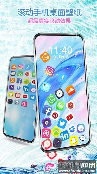 滚动图标屏幕软件最新版截图1