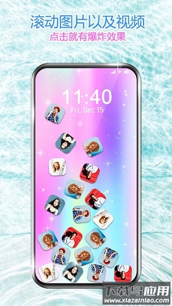 滚动图标屏幕软件最新版截图2