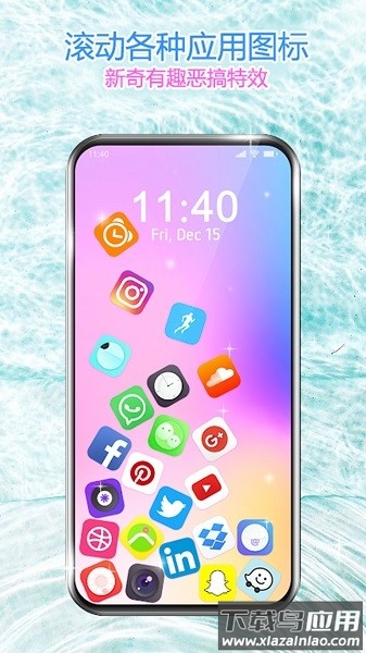 滚动图标屏幕软件最新版截图3