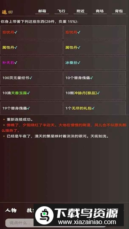 青云志手游官方最新版最新版截图1