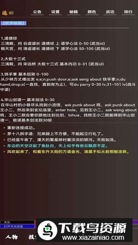 青云志手游官方最新版最新版截图2