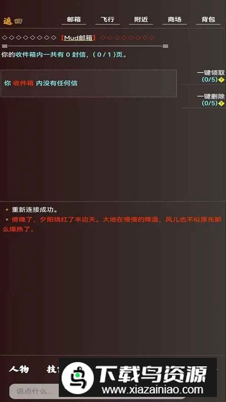 青云志手游官方最新版最新版截图5