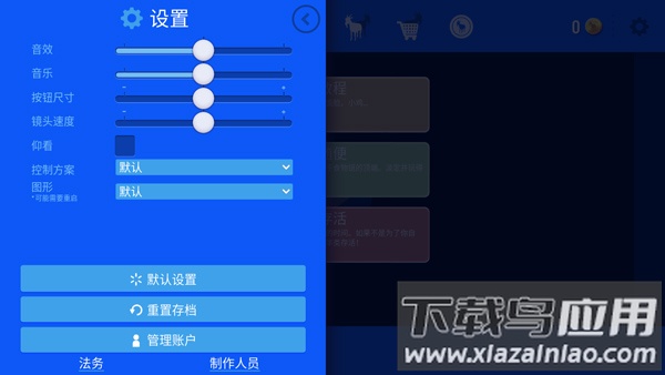模拟山羊官方版