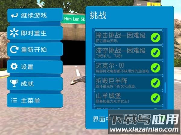 模拟山羊官方版