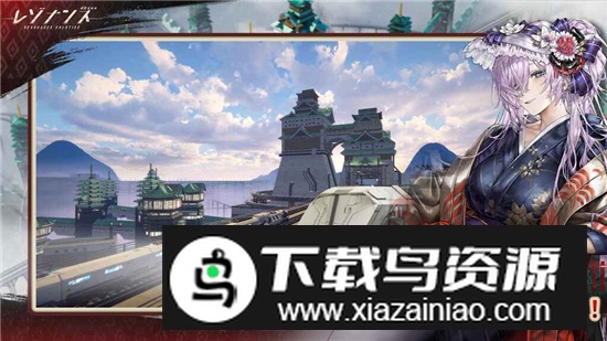 雷索纳斯日服正版安装包最新版截图1