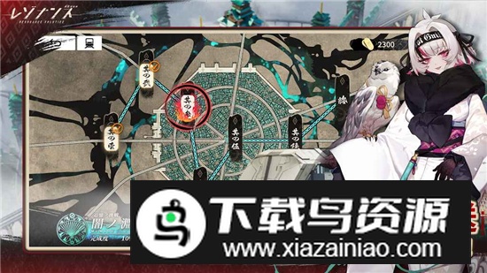 雷索纳斯日服正版安装包最新版截图3