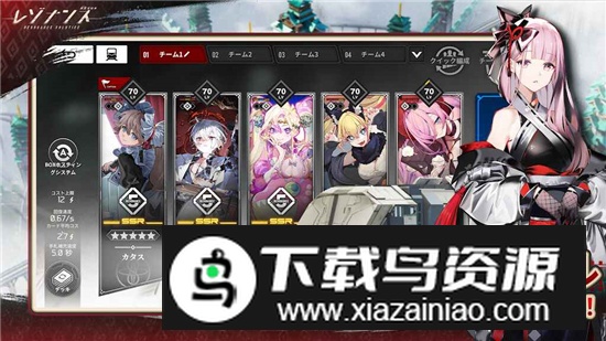 雷索纳斯日服正版安装包最新版截图4