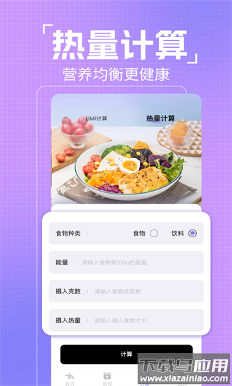 初学瑜伽免费练app最新版截图3