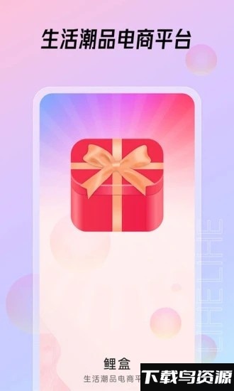 鲤盒app最新版截图4