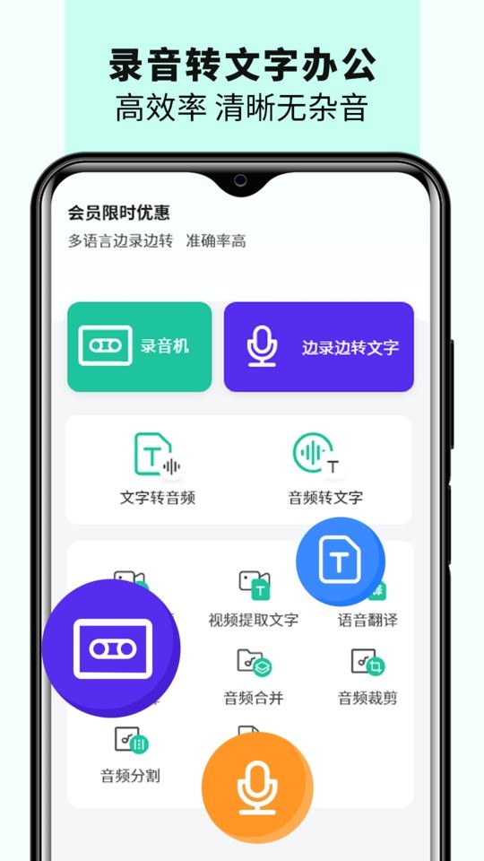 语音备忘录音机手机版最新版截图2