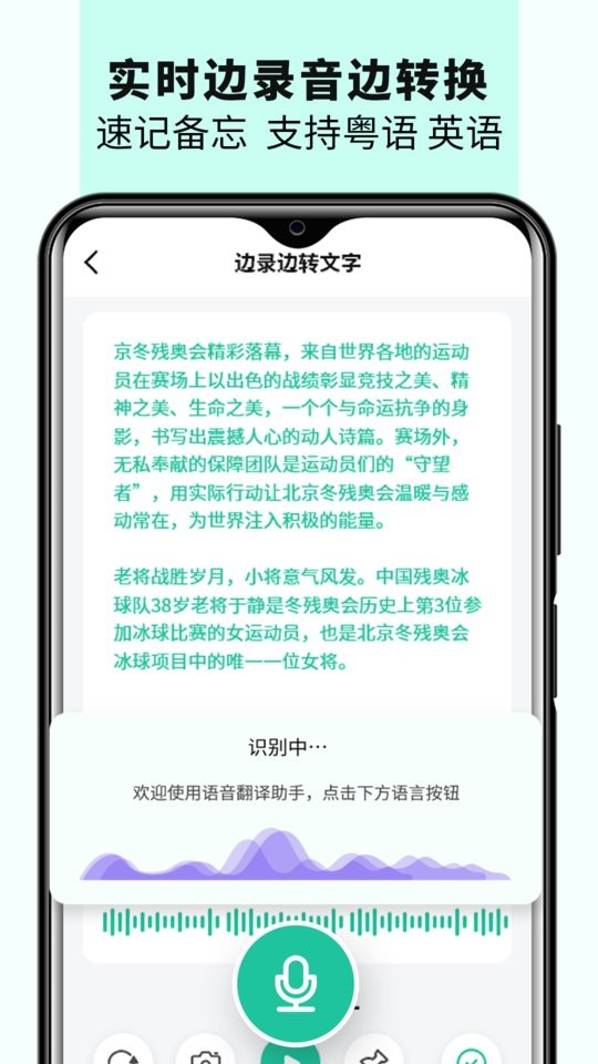 语音备忘录音机手机版最新版截图3