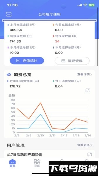 辛纳运维app安卓版最新版截图2