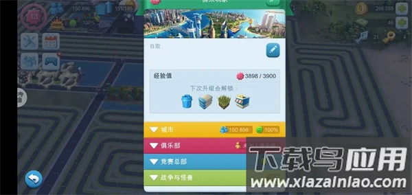 模拟城市我是市长手游官方版