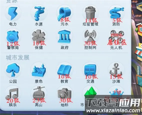 模拟城市我是市长手游官方版