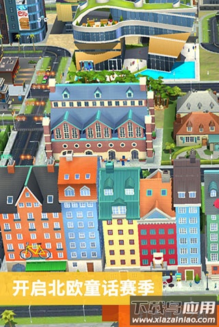 模拟城市我是市长手游官方版最新版截图3