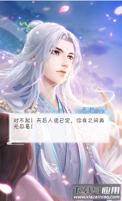 我家小妖初长成官方版最新版截图1