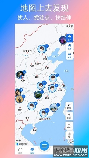 快乐鸟app最新版截图2