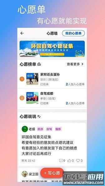 快乐鸟app最新版截图3