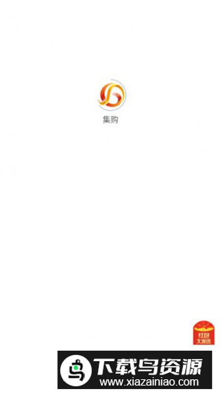 集购链商app免费版最新版截图1