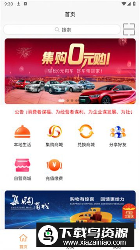 集购链商app免费版最新版截图5