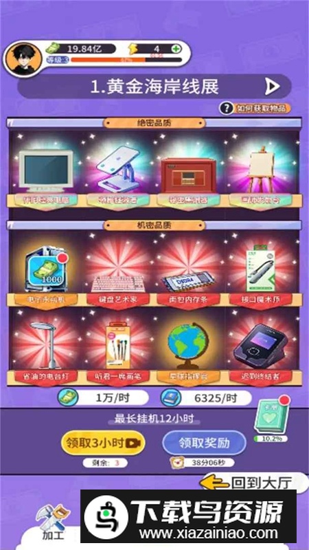 集装箱模拟器官方游戏手机版最新版截图4