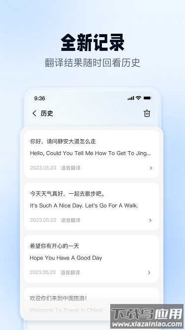 口语翻译官软件最新版截图4