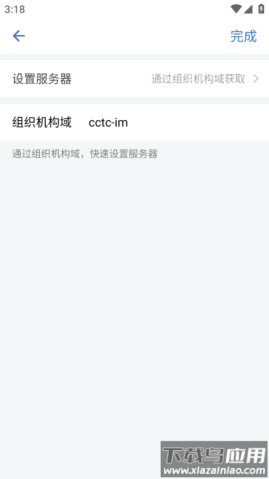 i建科app官方版安卓版下载截图4