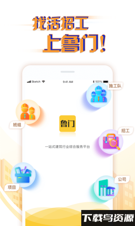 鲁门app最新版截图1