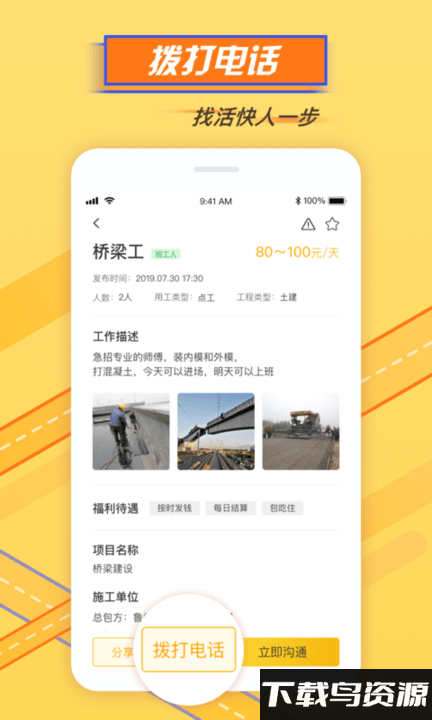 鲁门app最新版截图2