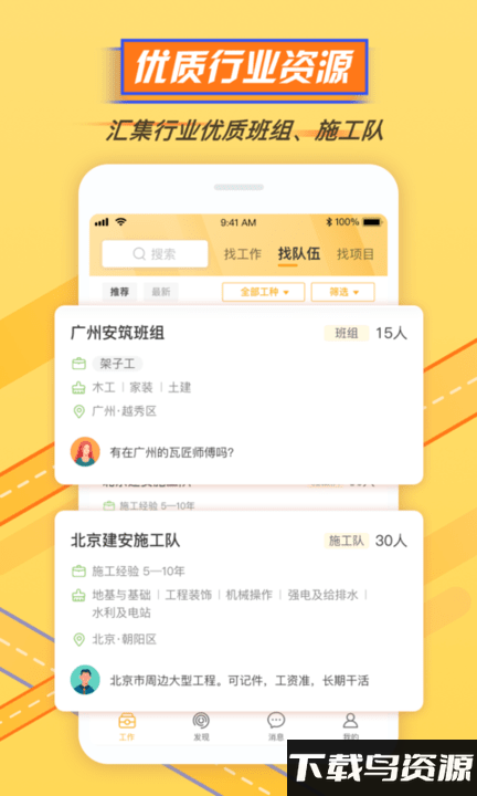 鲁门app最新版截图3