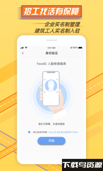 鲁门app最新版截图4