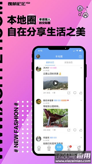 槐荫论坛app官方版(孝感日报)截图2